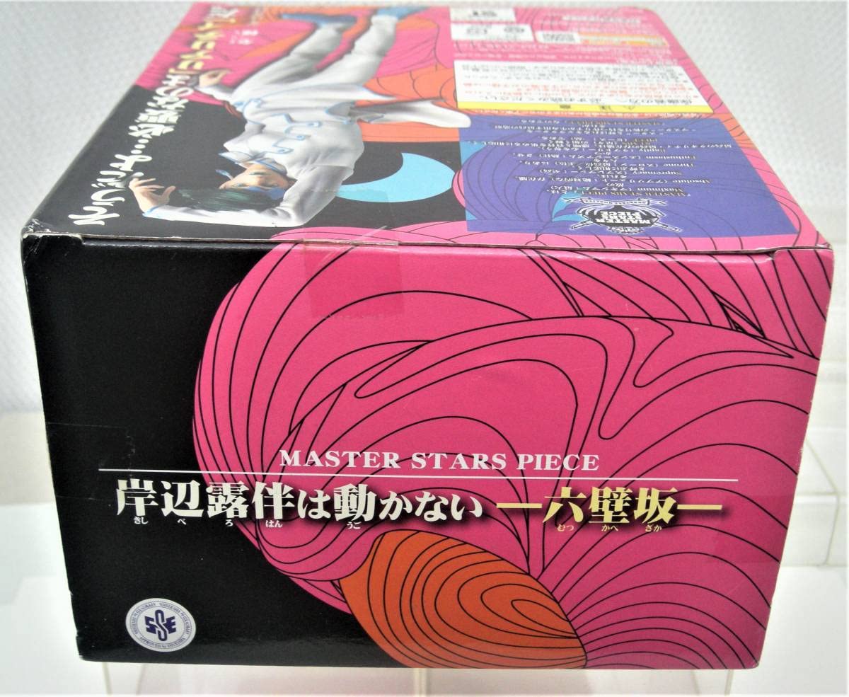 Amazon.co.jp: MSP MASTER STARS PIECE ジョジョの奇妙な冒険 岸辺露伴 