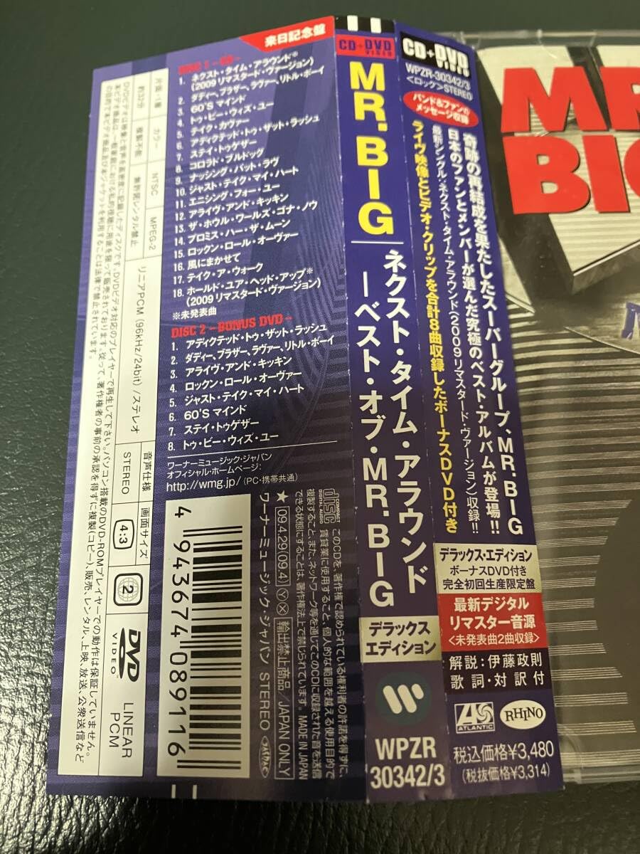 Amazon.co.jp: BEST of MR.BIG NEXT TIME AROUND～ネクスト・タイム
