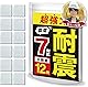 【防災士監修】Le pumo 耐震マット テレビ 耐震ジェル 透明 耐震グッズ 転倒防止 冷蔵庫 震度7対応 地震対策 地震地震マット 強力粘着 冷蔵庫マット (12)