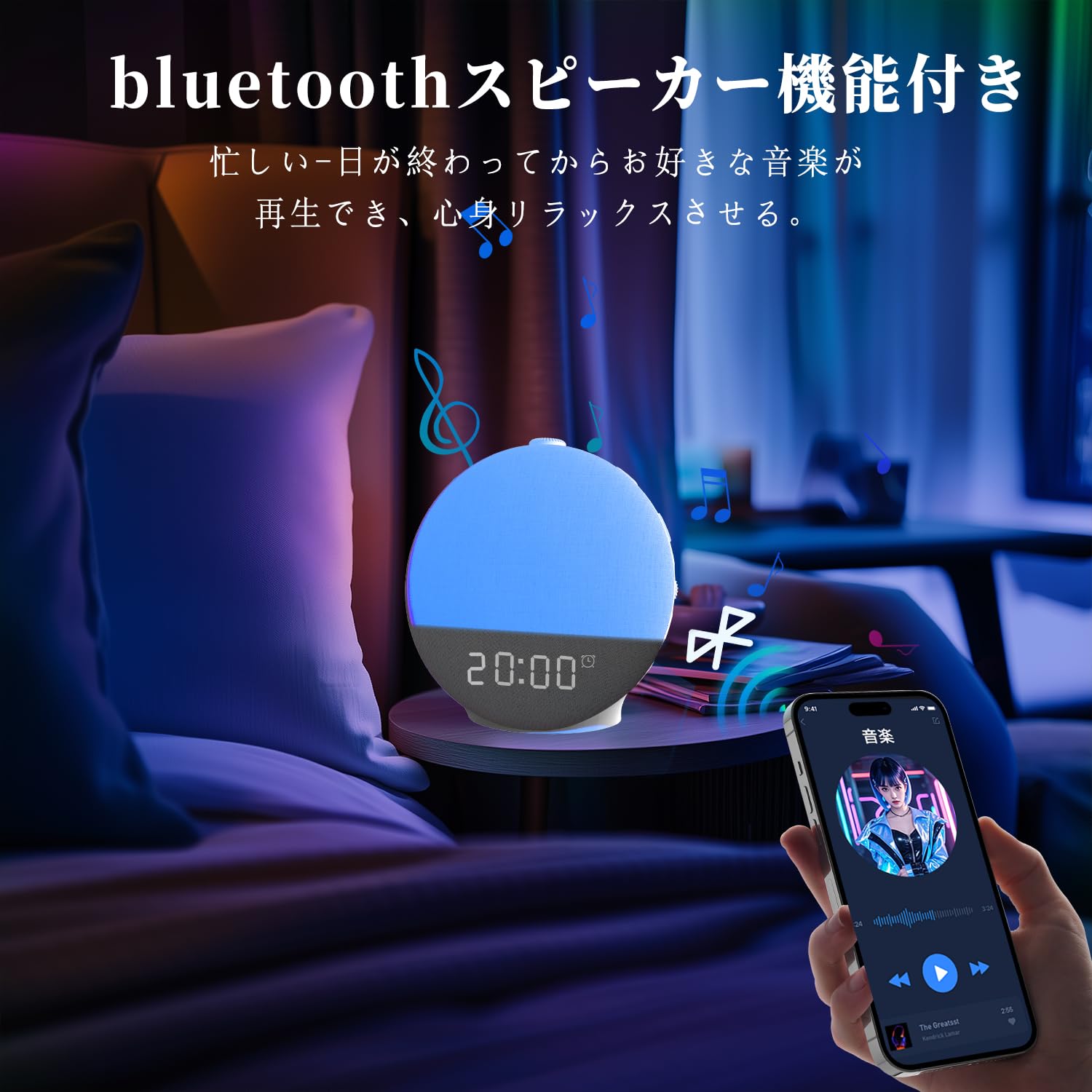 Amazon.co.jp: 目覚まし時計 光 目覚ましライト【Bluetooth音楽＆日出