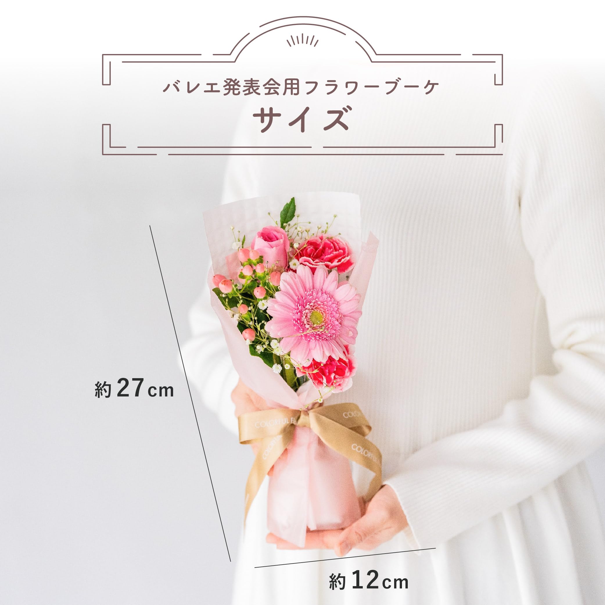 バレエ bouquet AP22755_CHROMA_BOUQUET_PENS_i1