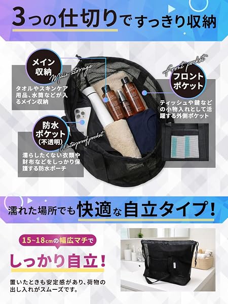 スパバッグ メッシュバッグ 【YKKファスナー× 巾着バッグ×防水ポケット付き】 サウナ スパ 温泉 銭湯 ジム プール バッグ バック 大容量 - 4