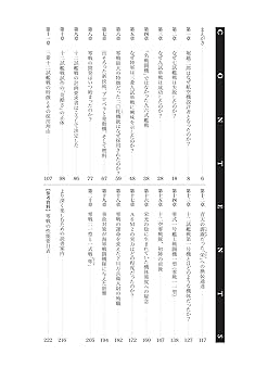 Amazon.co.jp: なぜ？から始まる零戦開発史 : 古峰文三