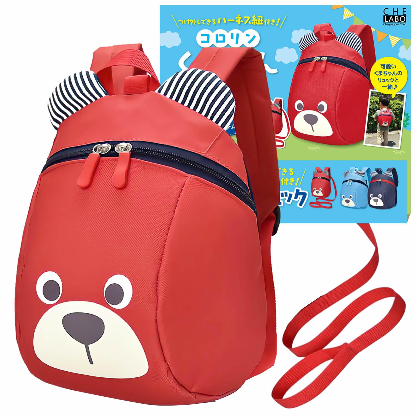 Amazon.co.jp: ベビーリュック コロリンくまちゃん ハーネス キッズ