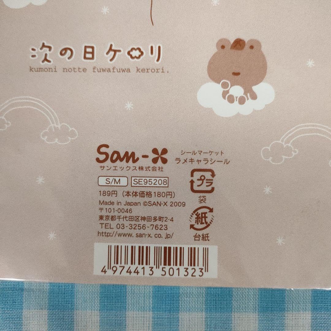 Amazon.co.jp: 平成レトロ 次の日ケロリ グッズ : おもちゃ