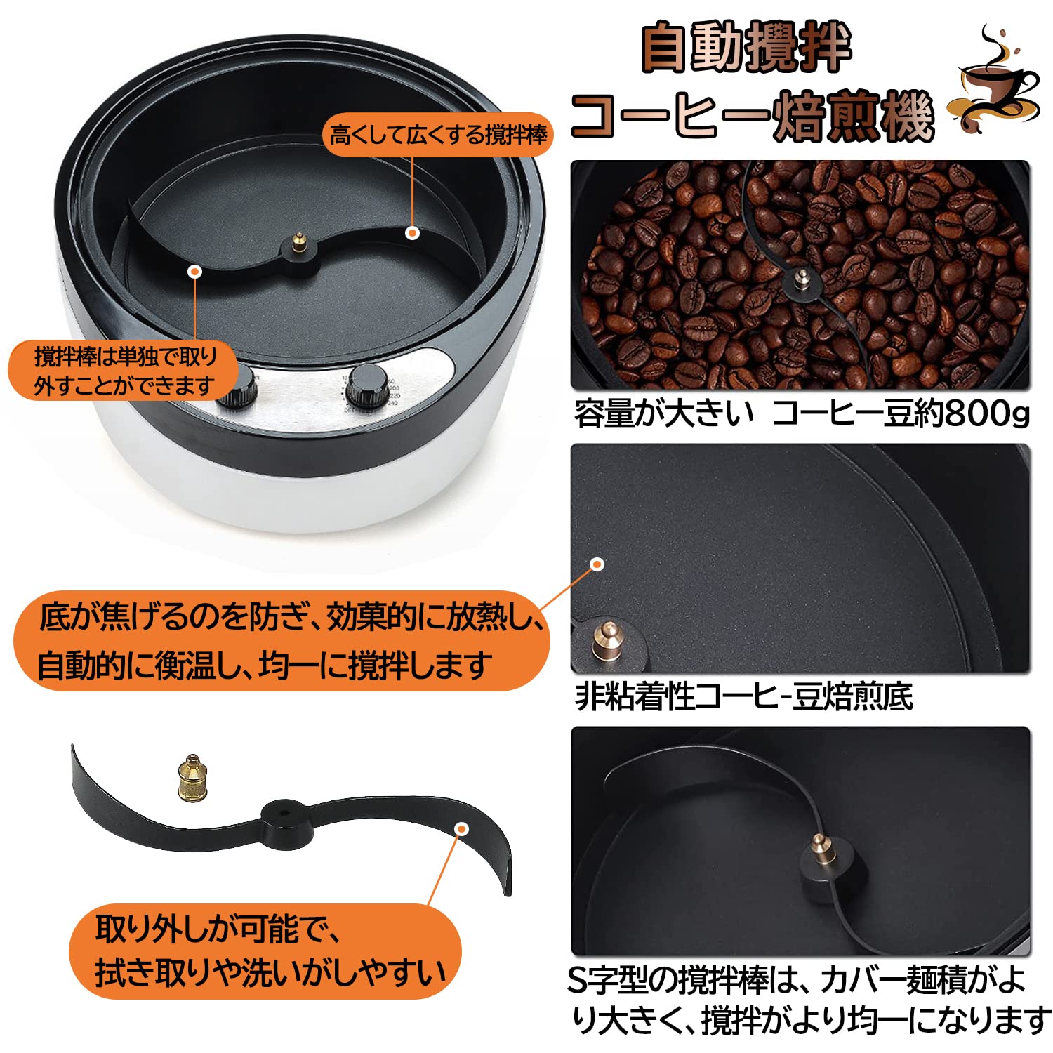 Amazon | SEASAND コーヒーロースター 電動 コーヒー焙煎機 自動攪拌  