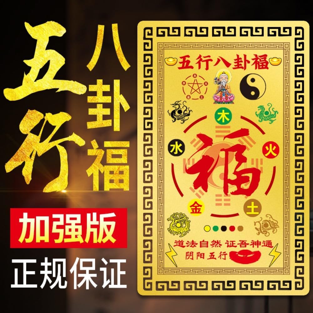 阴阳五行八卦福卧室卫生间厕所大门对门属相不合随护身符 Feng Shui Good Amulet fengshui Chinese Tassel Ornaments-1174