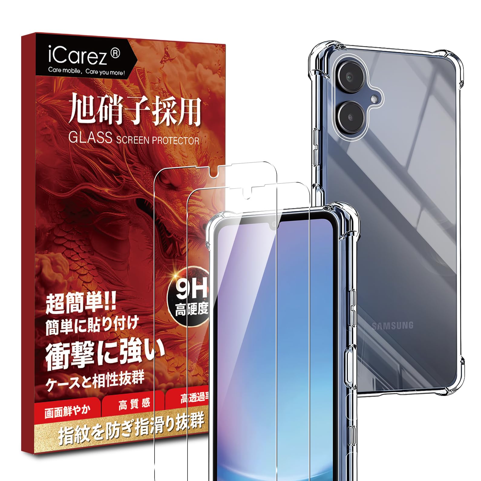 iCarez 対応 Galaxy A25 5G ケース クリア （1個）+ ガラスフィルム （2枚） ギャラクシーA25 SC-53F SCG33 液晶 保護フィルム 気泡ゼロ 飛散防止 耐衝撃 米軍MIL規格 透明な背面 スマホケース 透明 TPU カバー 携帯ケース 指紋防止 KMICA2521