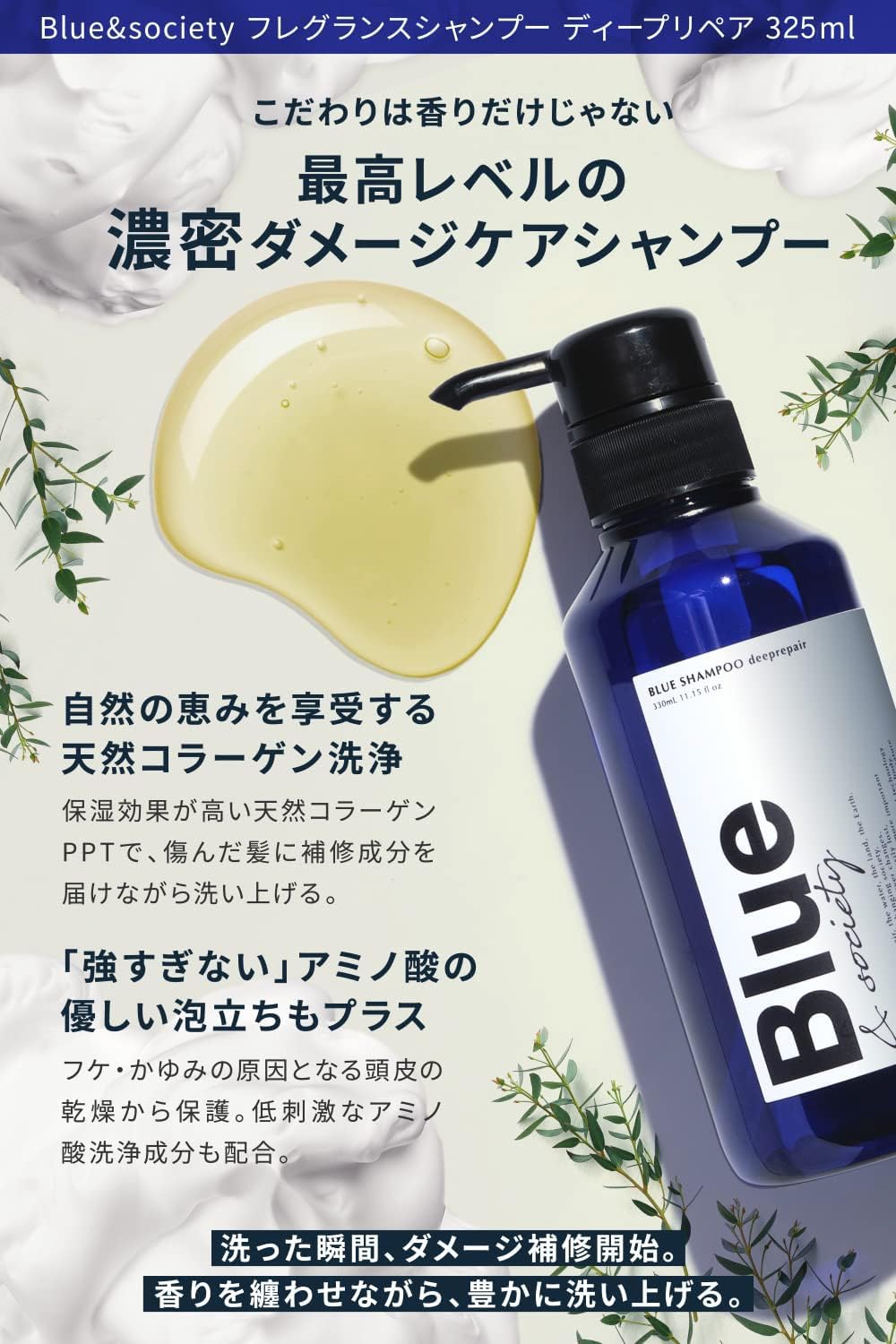 Amazon | [セット] Blue 香水シャンプー 325ml & トリートメント 330g
