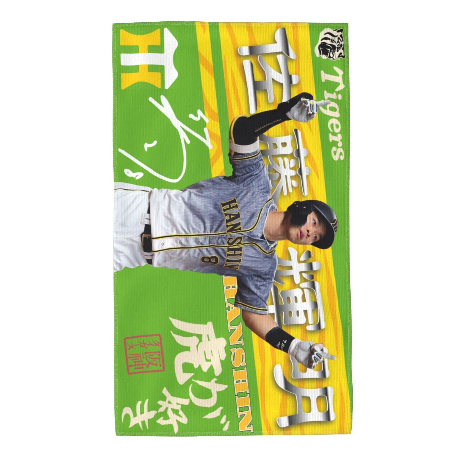Amazon.co.jp: 阪神タイガース タオル 佐藤輝明 8番 直筆 サイン 記念