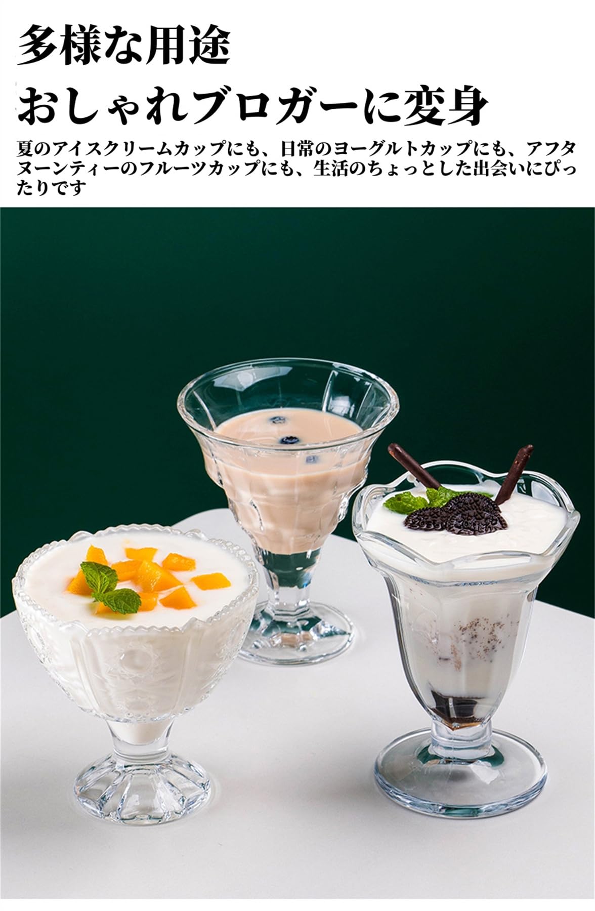 パーティーや結婚式用の 6 個セットデザートカップ プリン ゼリー サラダ パフェグラスとしても使える フルーツ アイスクリーム、か Amazon |  パフェグラス デザートカップ ゼリーカップ サラダ カップ フルーツ プリン アイスクリーム ガラス 小鉢 (アイスクリームカップ ..., image size:1176x1800