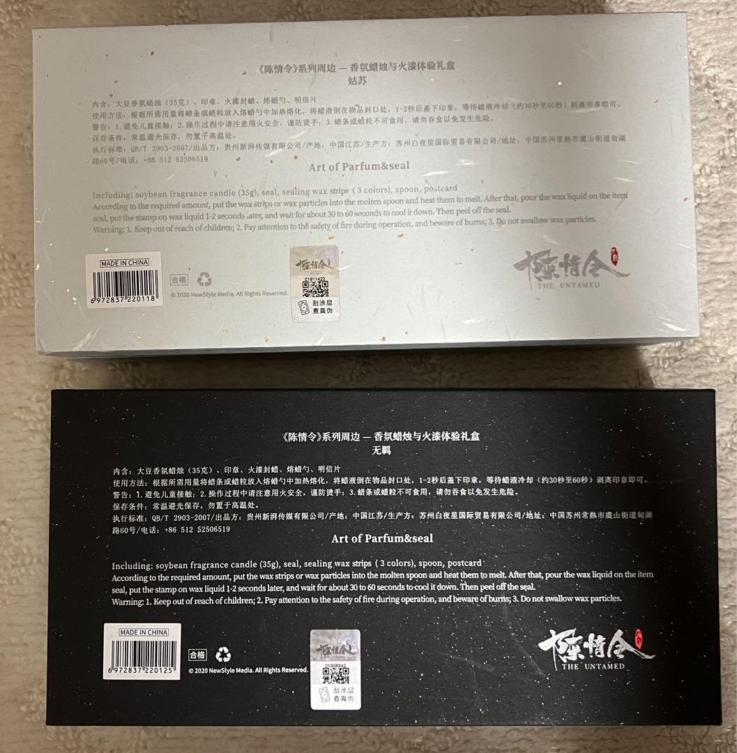 Amazon.co.jp: 陳情令 シーリングスタンプセット 姑蘇藍氏 夷陵