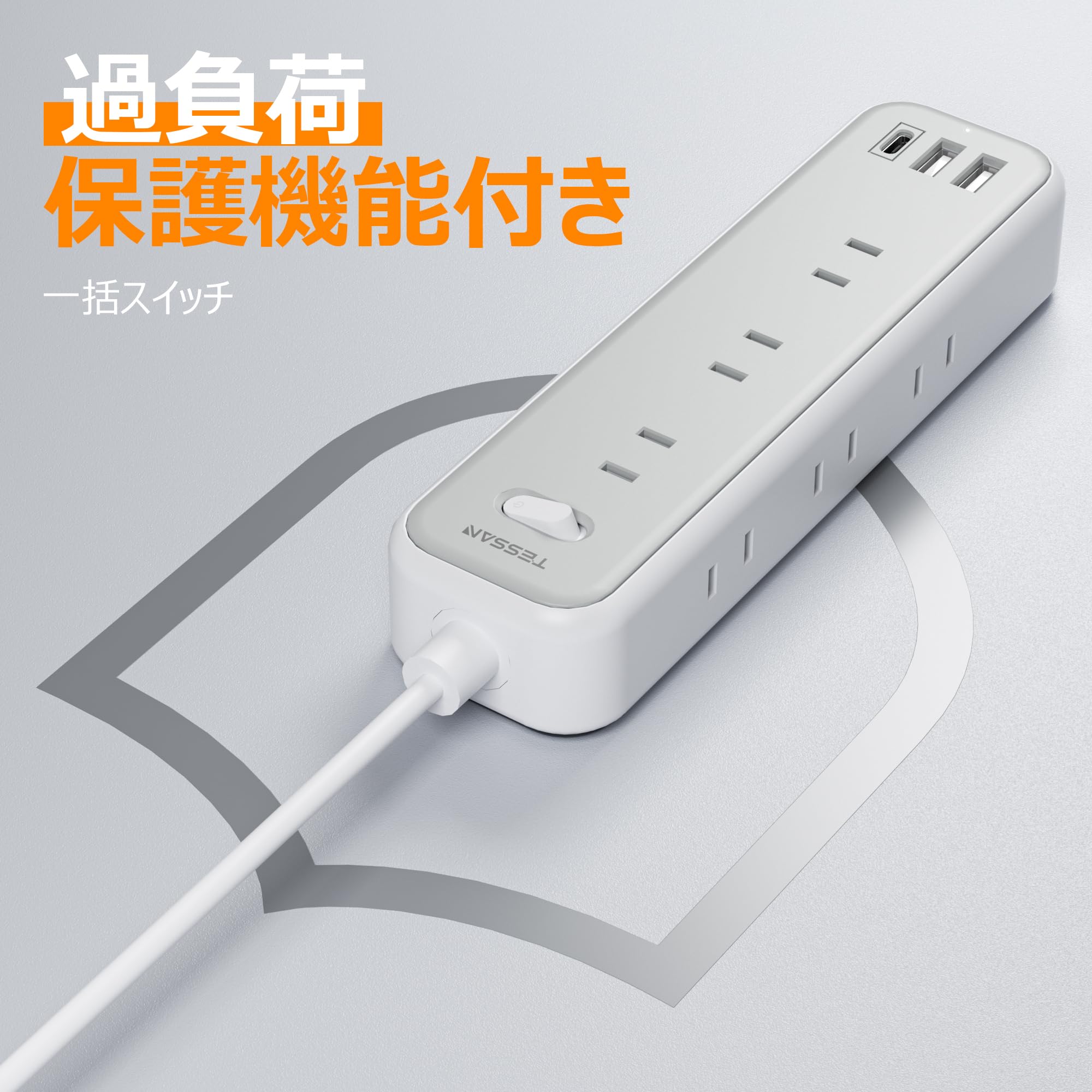 延長コード 3m TESSAN 電源タップ usb付き 蛸足コンセント テーブルタップ タコ足配線 マルチタップ OAタップ 9個AC口 3個USBポート 一括スイッチ付き 壁掛け/卓上に 1
