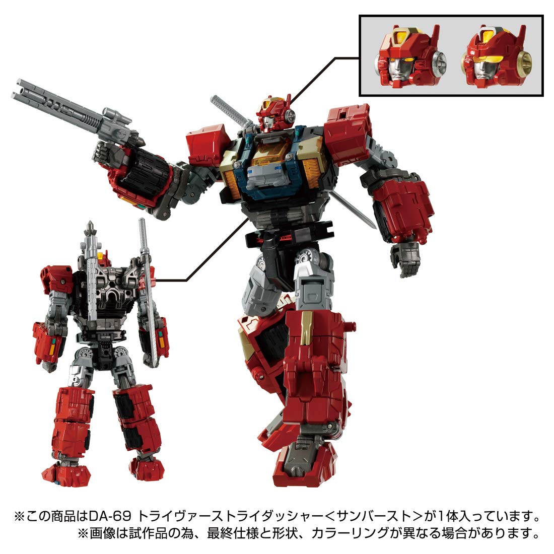 Amazon.co.jp: ダイアクロン DA-69 トライヴァーストライダッシャー  