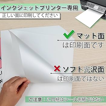 Amazon | Koala インクジェット用撥水紙 マットホワイト 印刷できる