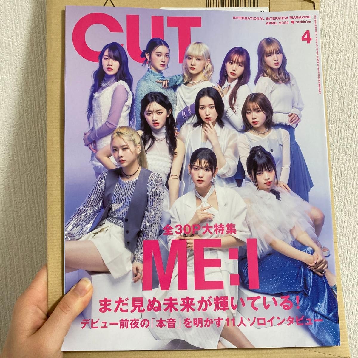 Amazon.co.jp: cut 4月号 ミーアイ 雑誌 : おもちゃ