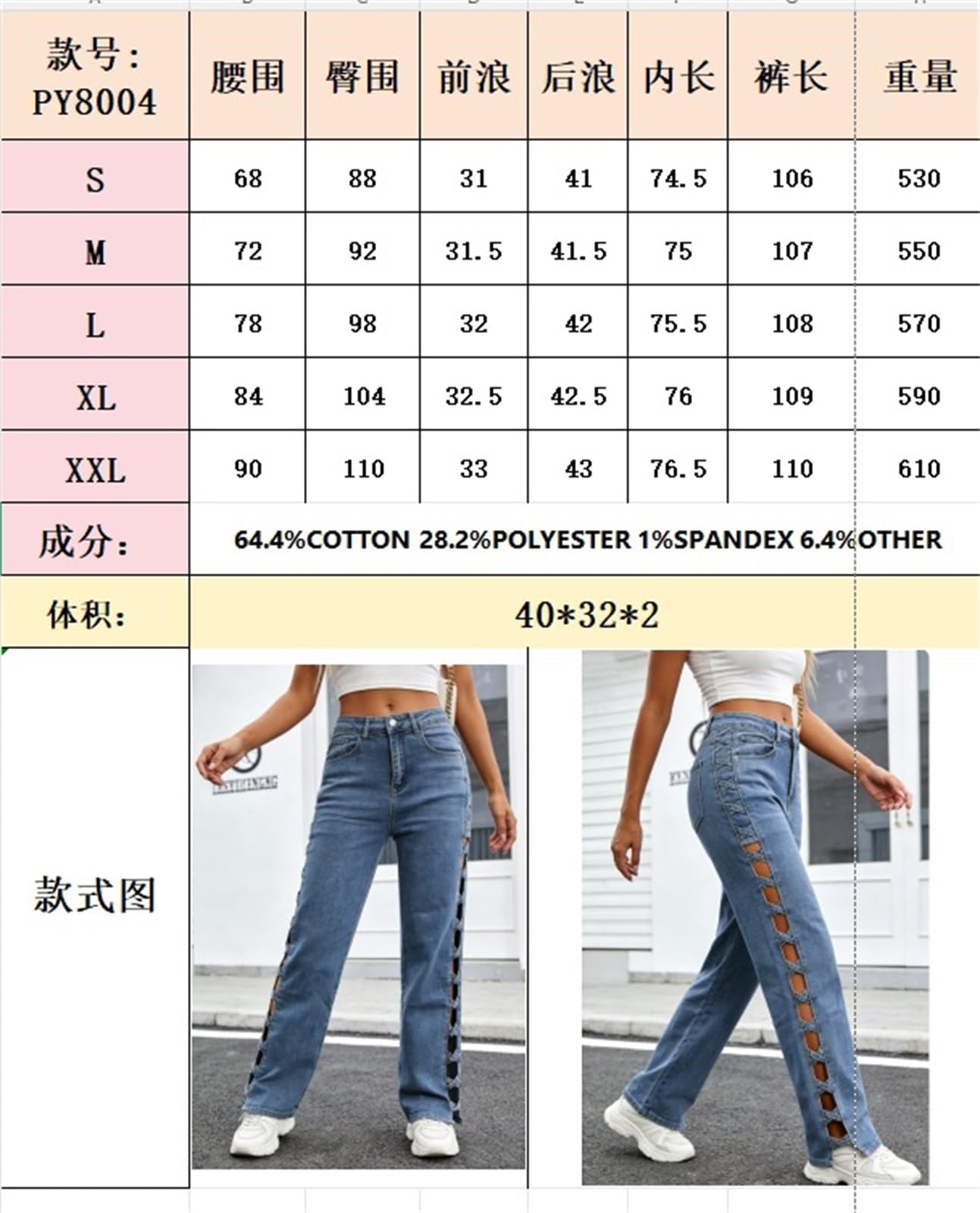 Jeans pour Femmes à Taille Haute et Jambes Droites - Pantalon en Denim Tendance avec découpe latérale à Lacets