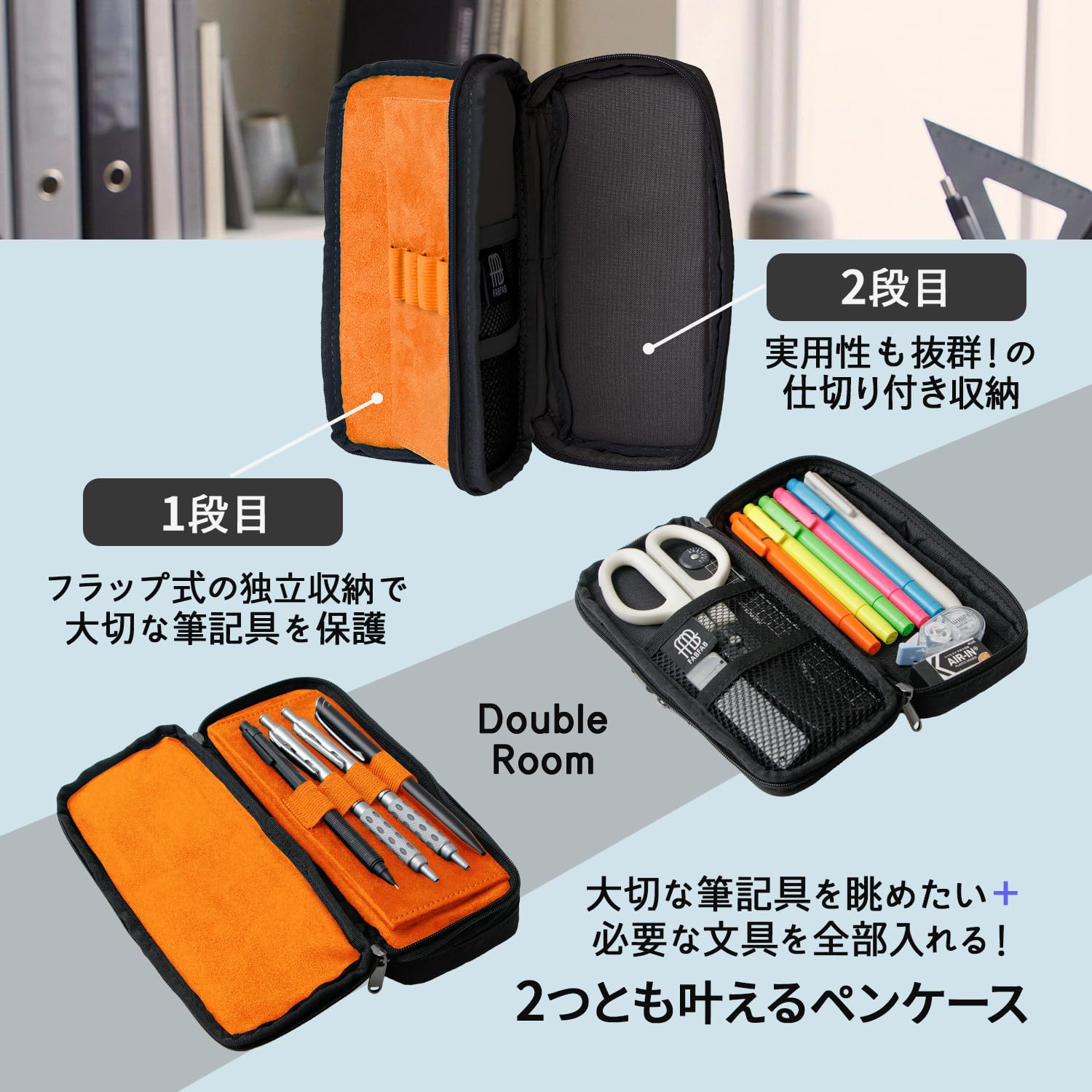 プラス ペンケース ポーチ FABFAB ファブファブ ダブルルームタイプ - 3