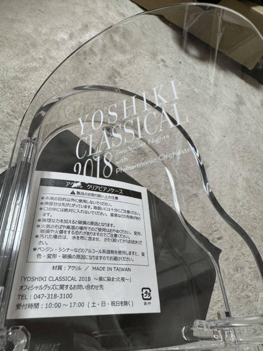 XJAPAN YOSHIKI CLASSICAL 2018 VIP特典 Amazon.co.jp: YOSHIKI CLASSICAL 2018 Vip席 アクリル クリアピアノ
