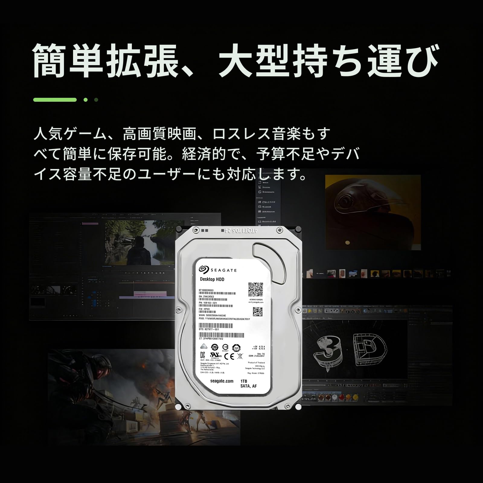Amazon | 【整備済み品】シーゲイト Desktop HDD 1TB シリーズ 3.5