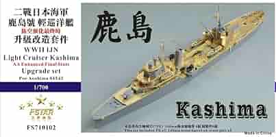 Amazon | 1/700 日本海軍 軽巡洋艦 鹿島 アップグレードセット