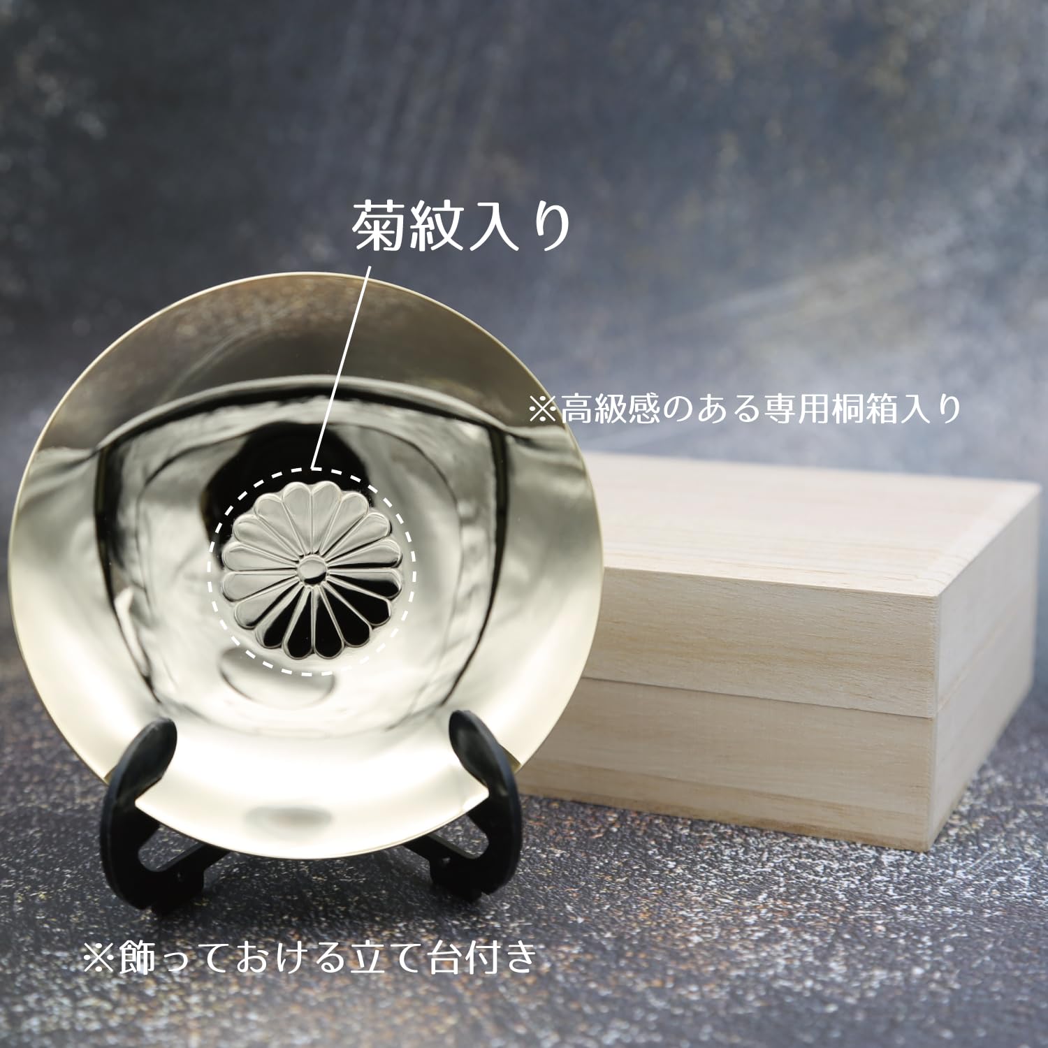 送料無料〕金の盃 箱 飾り台付き（他のサイトでも出品中