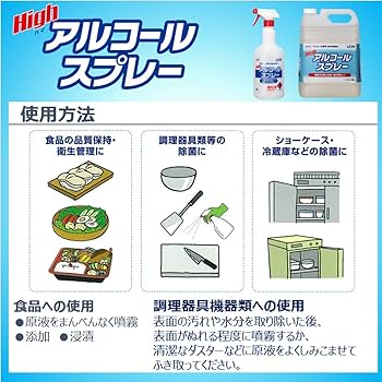 ミカリンページ ハイアルコールスプレー アルコール除菌 業務用 大容量 詰替え