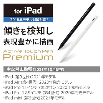 Amazon | エレコム タッチペン 【 iPad専用 】 充電式 パーム