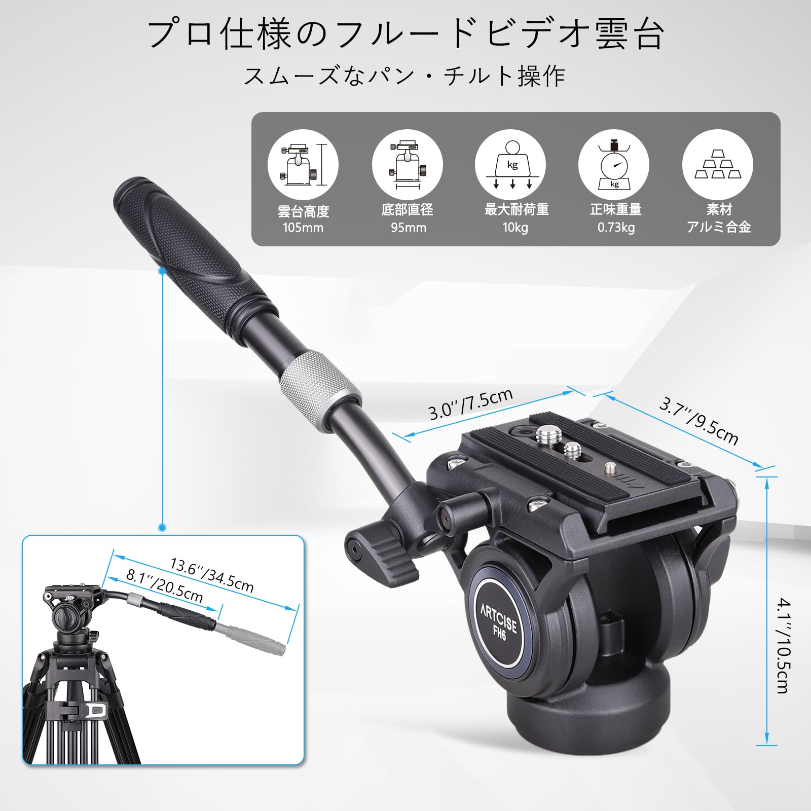 フルードビデオ雲台 Amazon | INNOREL フルード ビデオ雲台 2WAY フルード