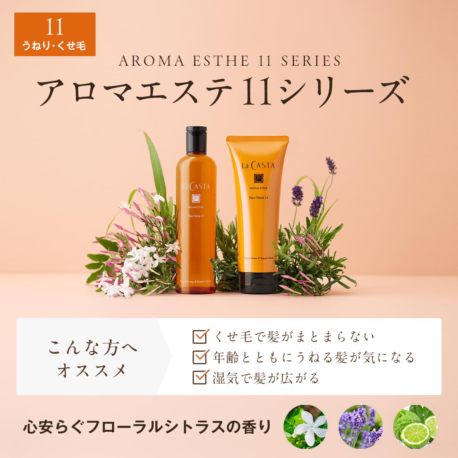 あんぱん様専用 ラ・カスタ RE シャンプー＆トリートメント 600ml 