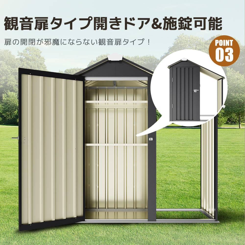 Amazon | サイドオーニング付き 物置 屋外 大型 スチール製 可動棚2枚 
