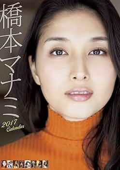 橋本マナミ カレンダー 716okZhsKML._UF350,350_QL50_.jpg