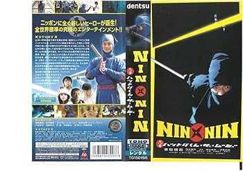 忍者　ハットリくん　チェアーアンドパンチ　激レア　未開封 忍者 ハットリくん チェアーアンドパンチ 激レア 未開封