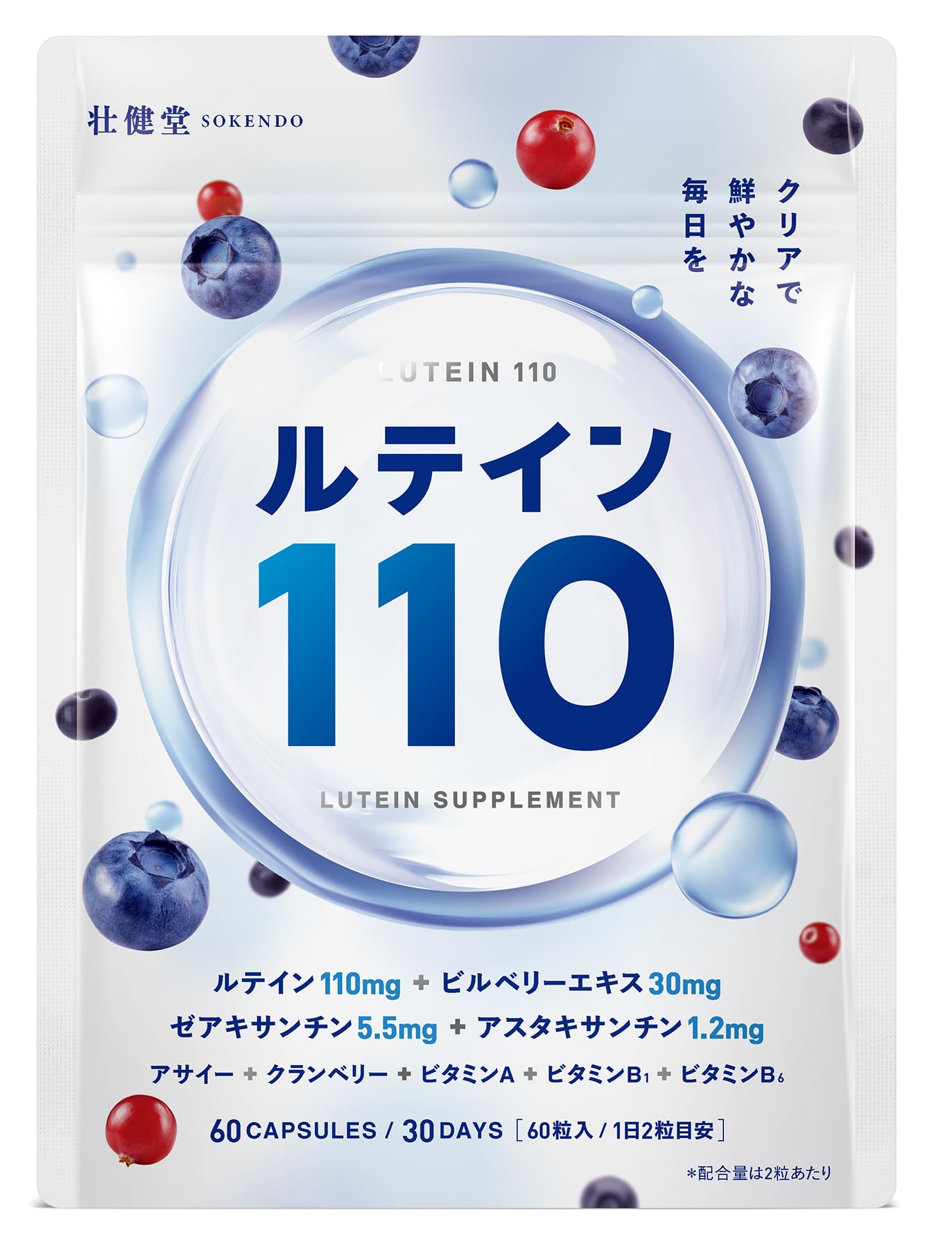 Amazon | 壮健堂 ルテイン110 ルテイン 110mg ゼアキサンチン5.5mg 
