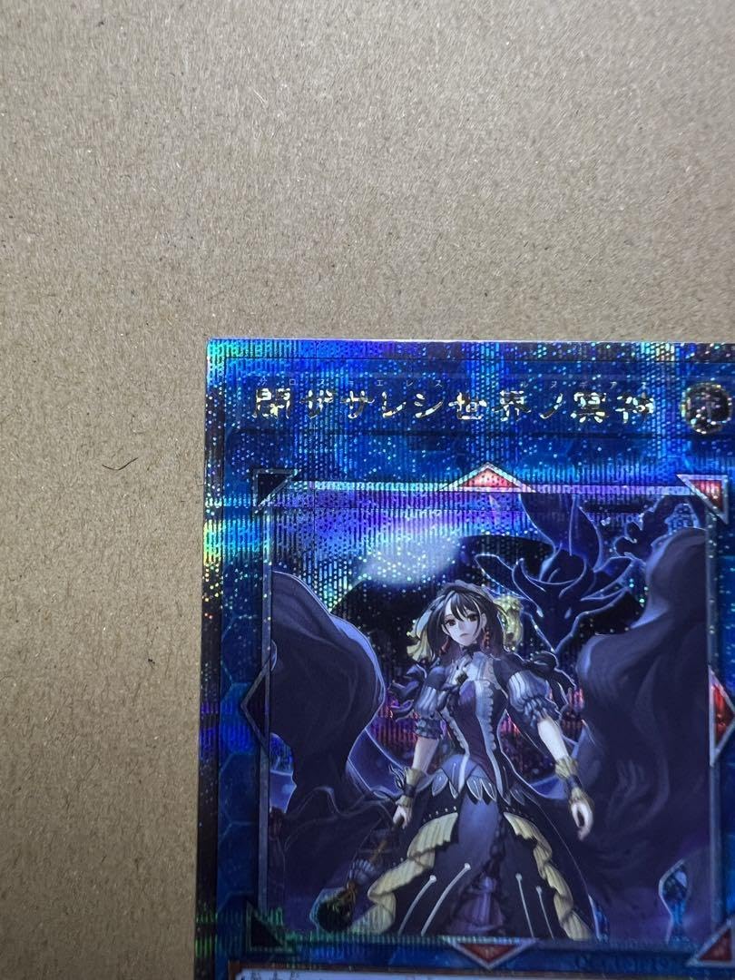 サロス　クオシク Amazon.co.jp: 閉ザサレシ世界ノ冥神 サロスエレスクルヌギアス