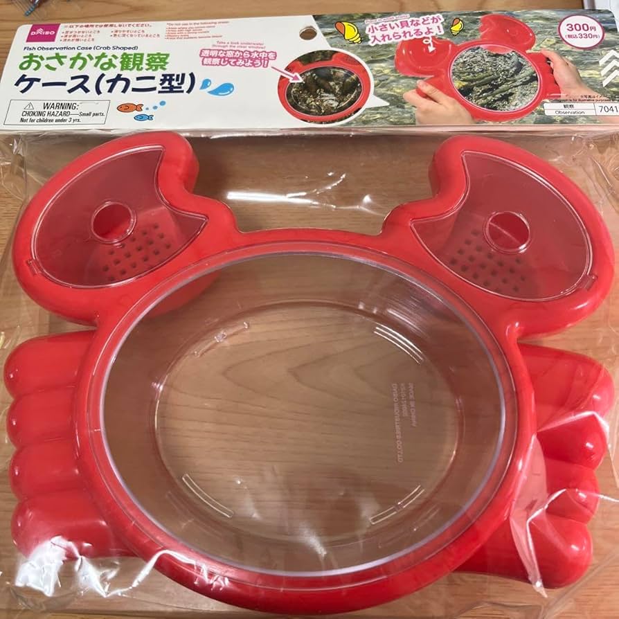 Amazon | おさかな観察ケース（カニ型 夏休み 川遊び | 生態