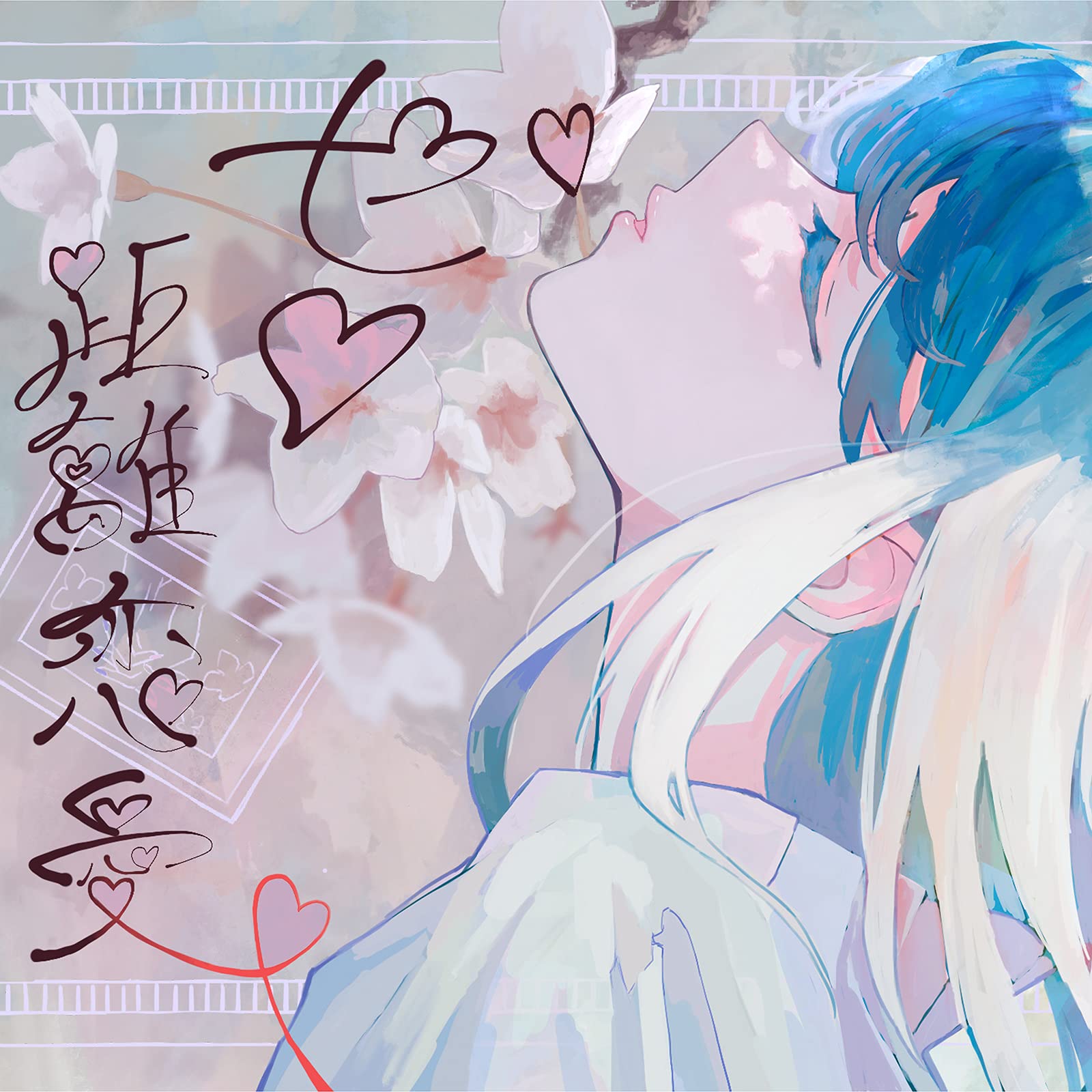 れるりり feat. philo_フィロ