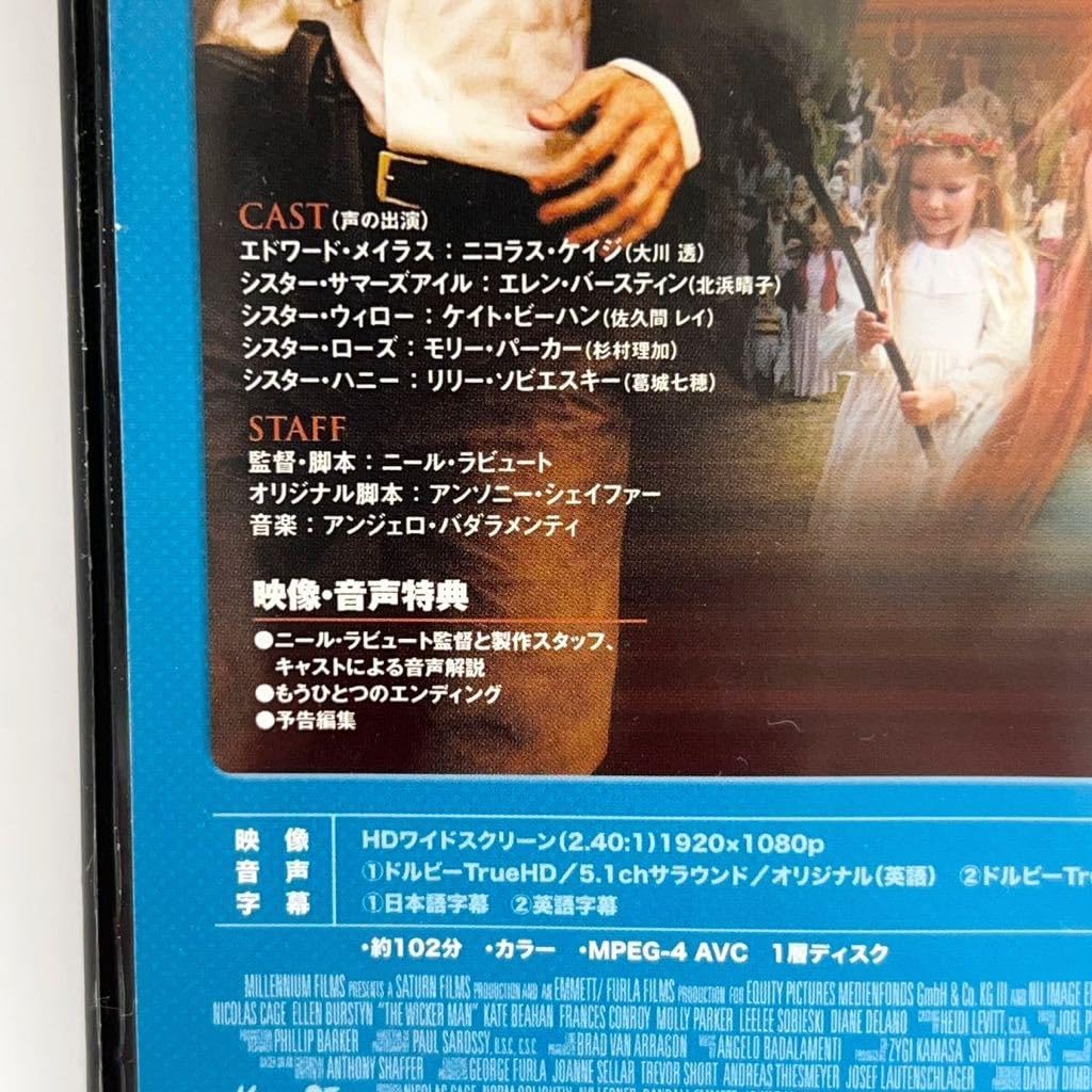 ウィッカーマン [Blu-ray] dwos6rj Amazon.co.jp: ウィッカーマン [Blu-ray] : ニコラス・ケイジ