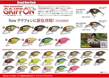 Amazon.co.jp: メガバス(Megabass) ルアー New MR-X GRIFFON