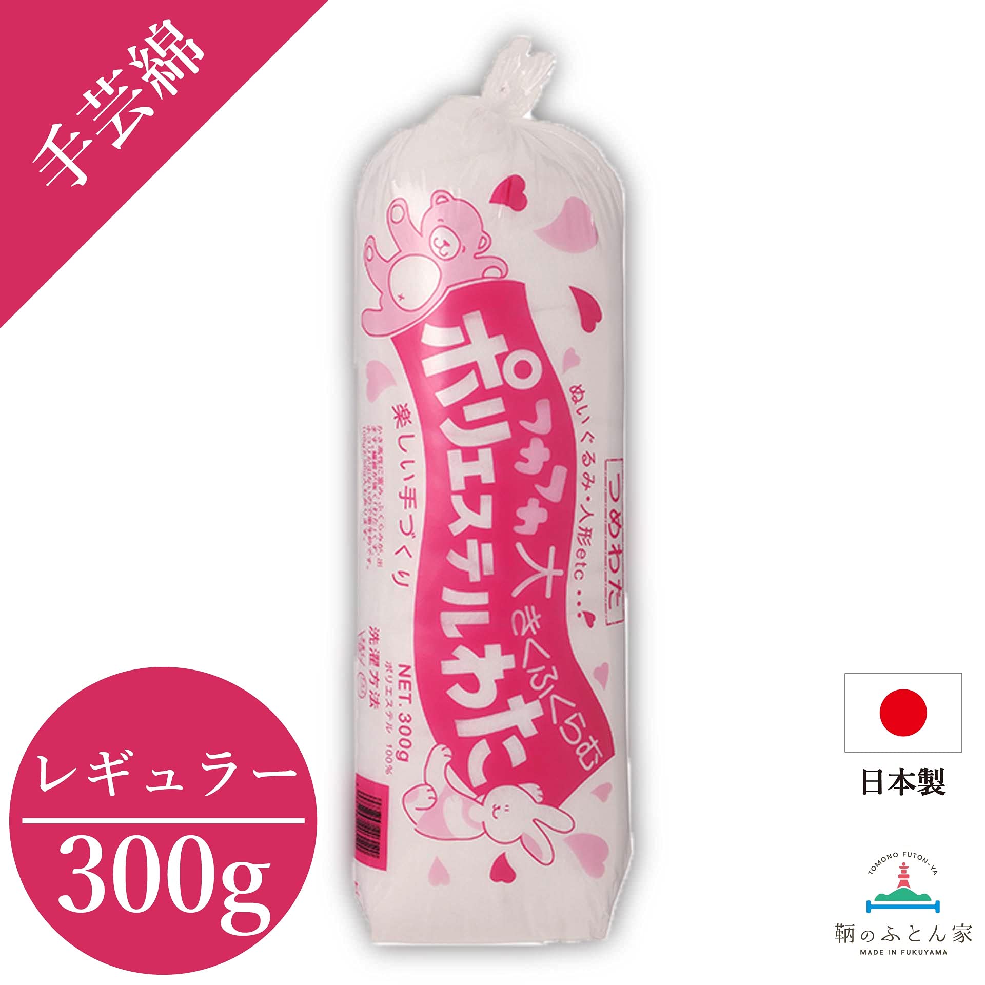 Amazon | 手芸わた 綿 300g レギュラー 1個 ぬいぐるみ クッション