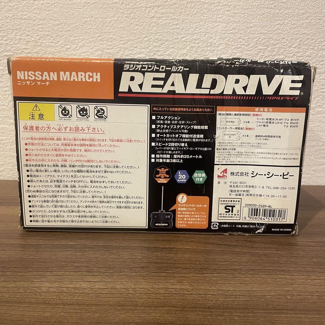 【当時物】日産マーチ　ニッサンマーチ　ラジコン　完成品 Amazon.co.jp: 日産マーチ ラジコン完成品 : おもちゃ