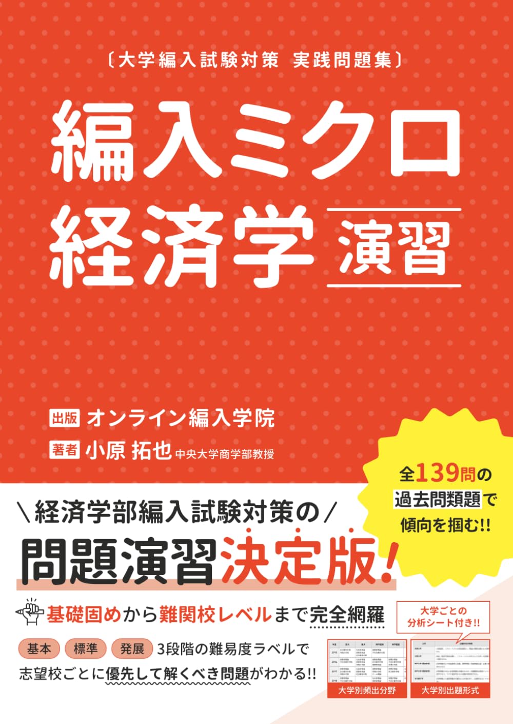 Amazon.co.jp: オンライン編入学院: 本、バイオグラフィー、最新