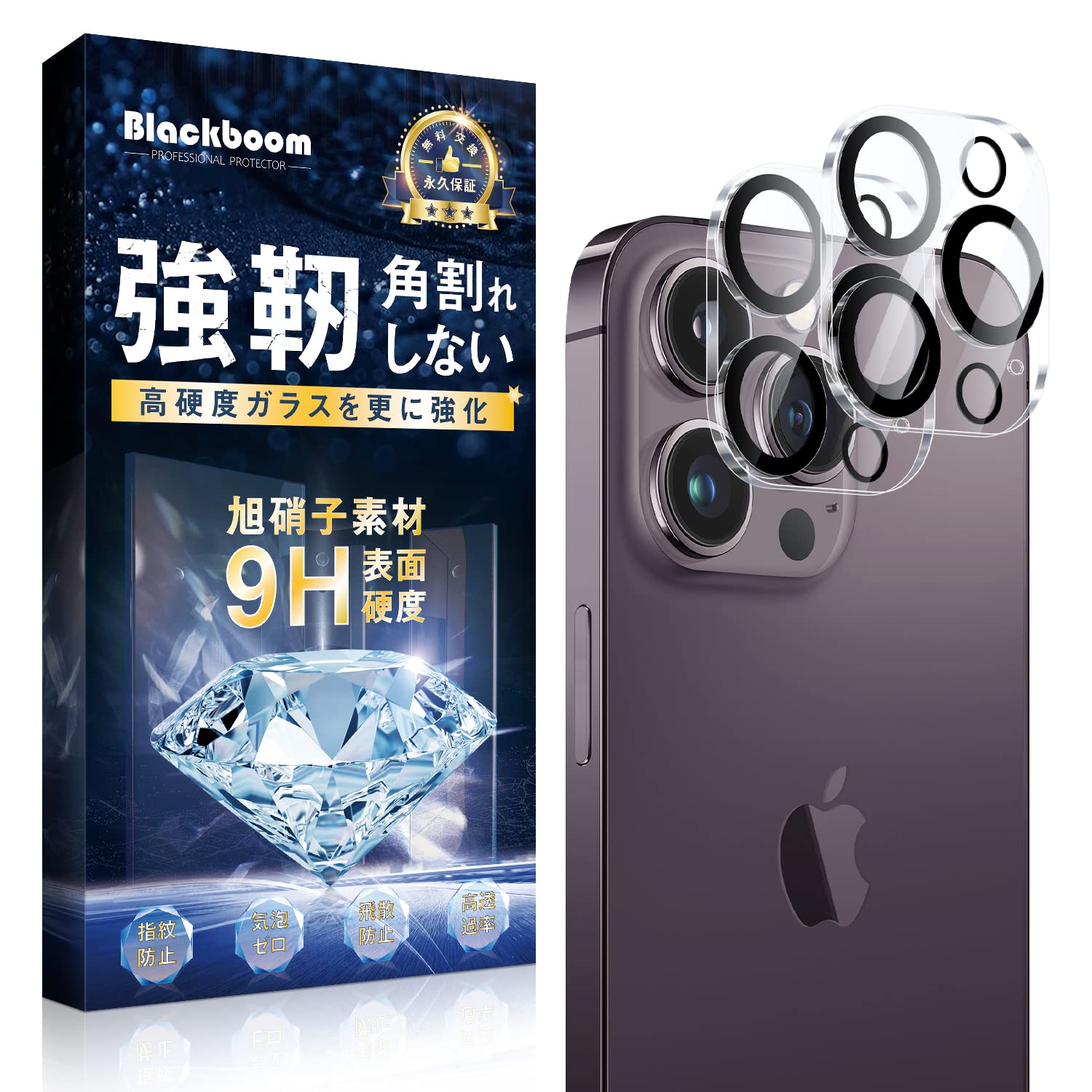 Amazon | Blackboom iPhone 14 Pro/iPhone 14 Pro Max カメラフィルム 