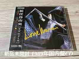 松任谷由実『Love Wars』LP アナログ レコード 荒井由実 買取日記13＞松任谷由実／LOVE WARS | レコード買取【総合No.1
