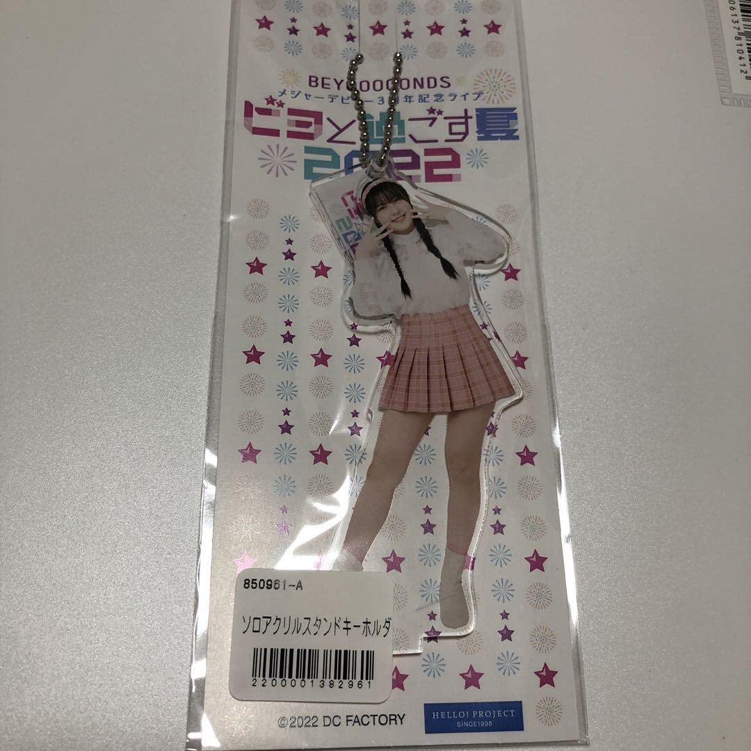 BEYOOOOONDS 岡村美波 ソロアクリルスタンドキーホルダー 2021 BEYOOOOONDS 岡村美波 フィギュアスタンドキーホルダー monoton