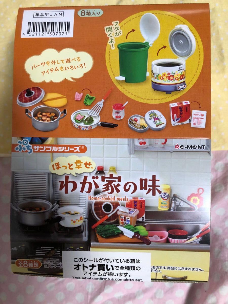 Amazon.co.jp: ほっと幸せ、わが家の味&昭和レトロキッチン リーメント 