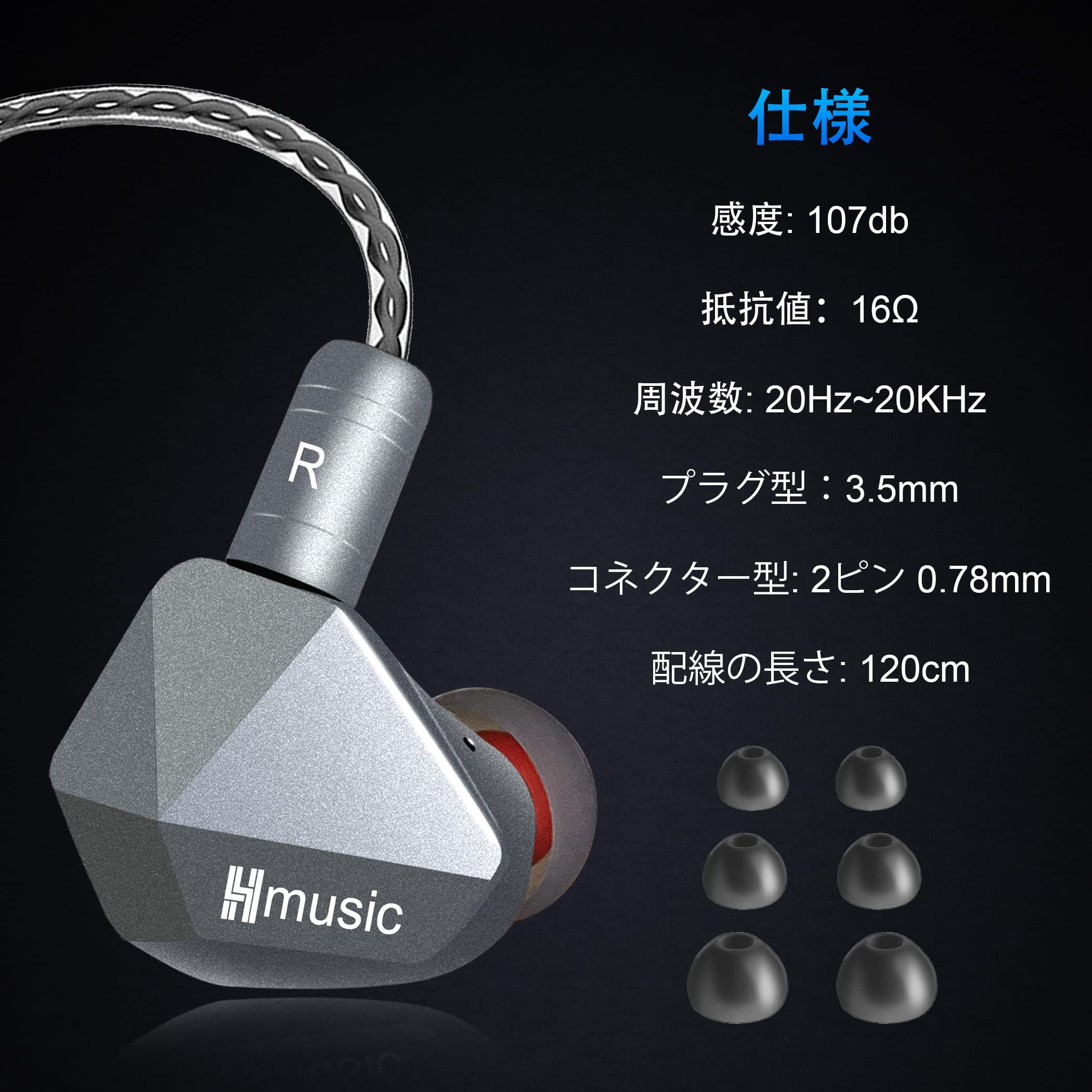 Amazon.co.jp: Hmusic 有線 IEM イヤホン Hi-Res 対応二重磁気