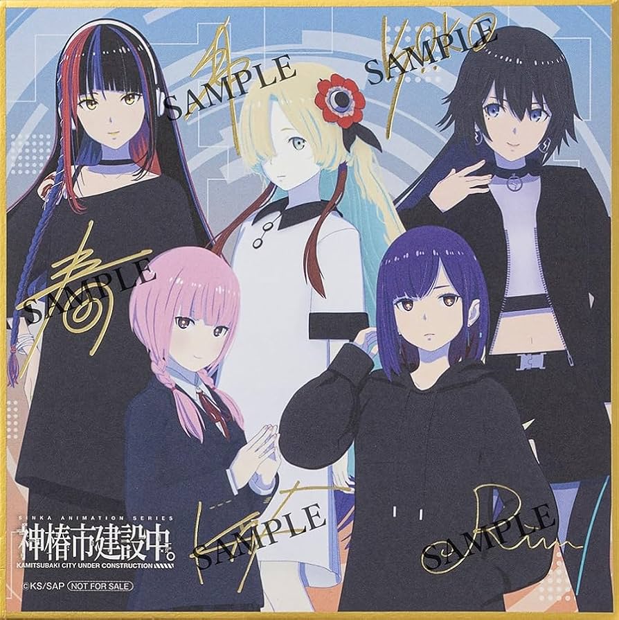 神椿市建設中。 Blu-ray 特典 キャンバスボード 色紙 ポスター Amazon.co.jp: 【Amazon.co.jp限定】【メーカー特典あり】神椿市建設中