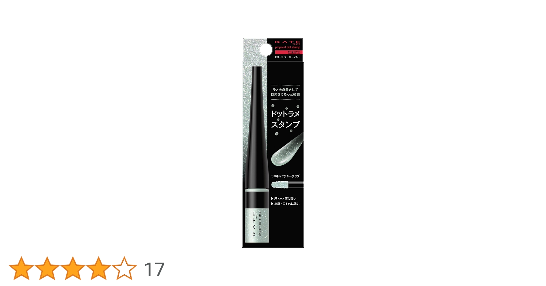Amazon.co.jp: Kate ケイト ピンポイントドットスタンプ EX-2 アイ