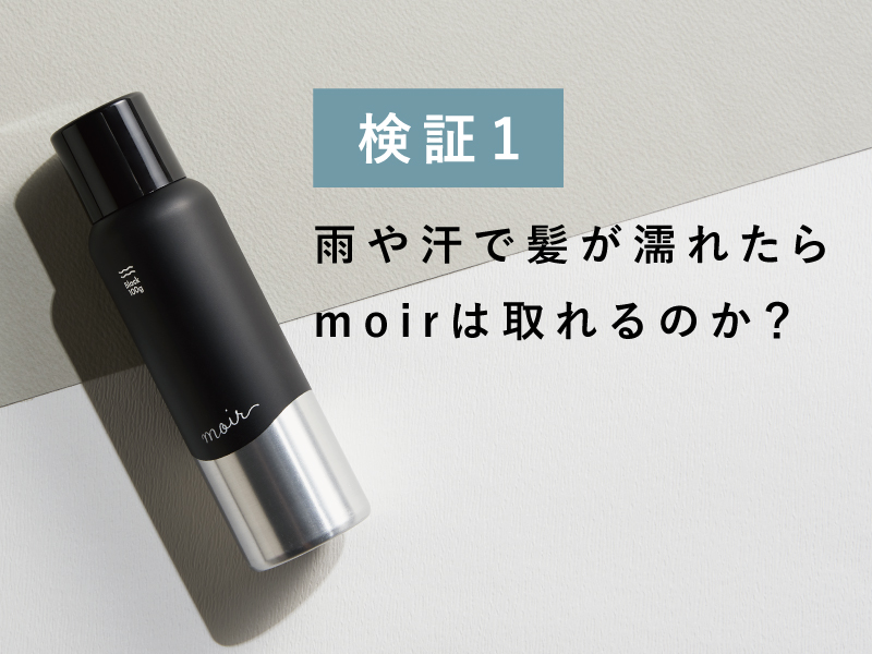 HAN.d moir 3本 HAN.d moir 3本